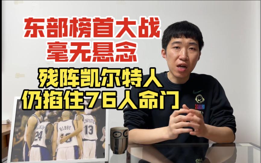 米乐体育平台官网-凯尔特人完胜对手，巨星助威炽热无尽